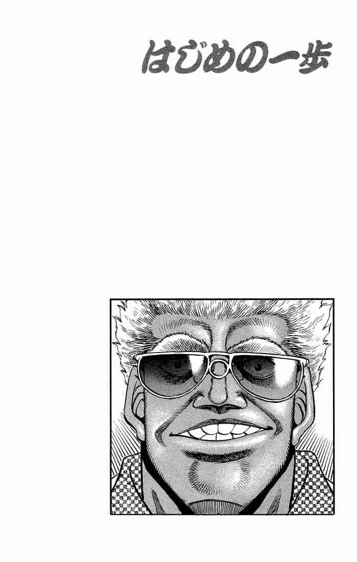 Hajime no Ippo Chapter 366 page 20