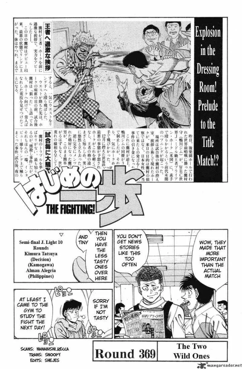 Hajime no Ippo Chapter 369 page 1
