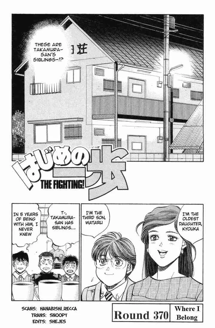 Hajime no Ippo Chapter 370 page 1