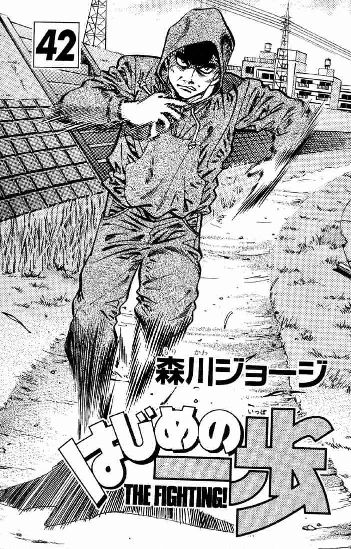 Hajime no Ippo Chapter 371 page 2