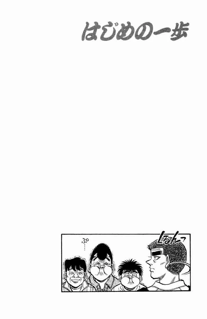 Hajime no Ippo Chapter 371 page 23
