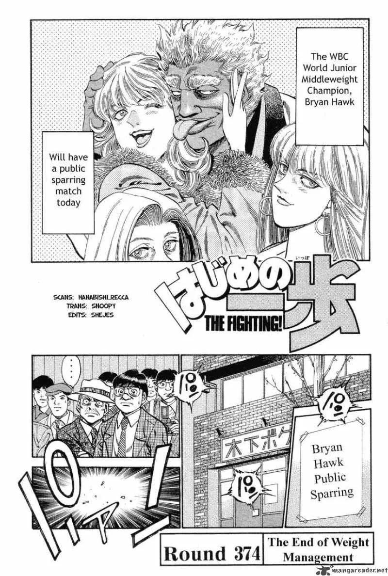 Hajime no Ippo Chapter 374 page 1