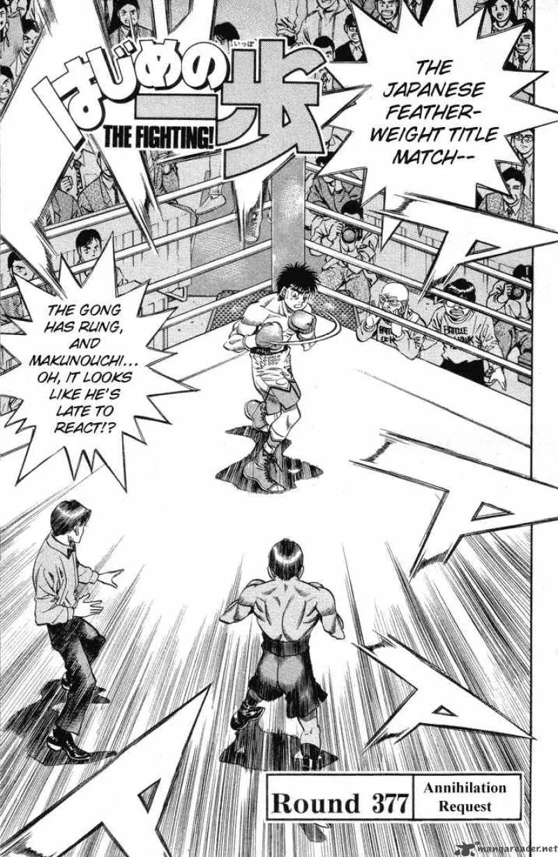 Hajime no Ippo Chapter 377 page 1