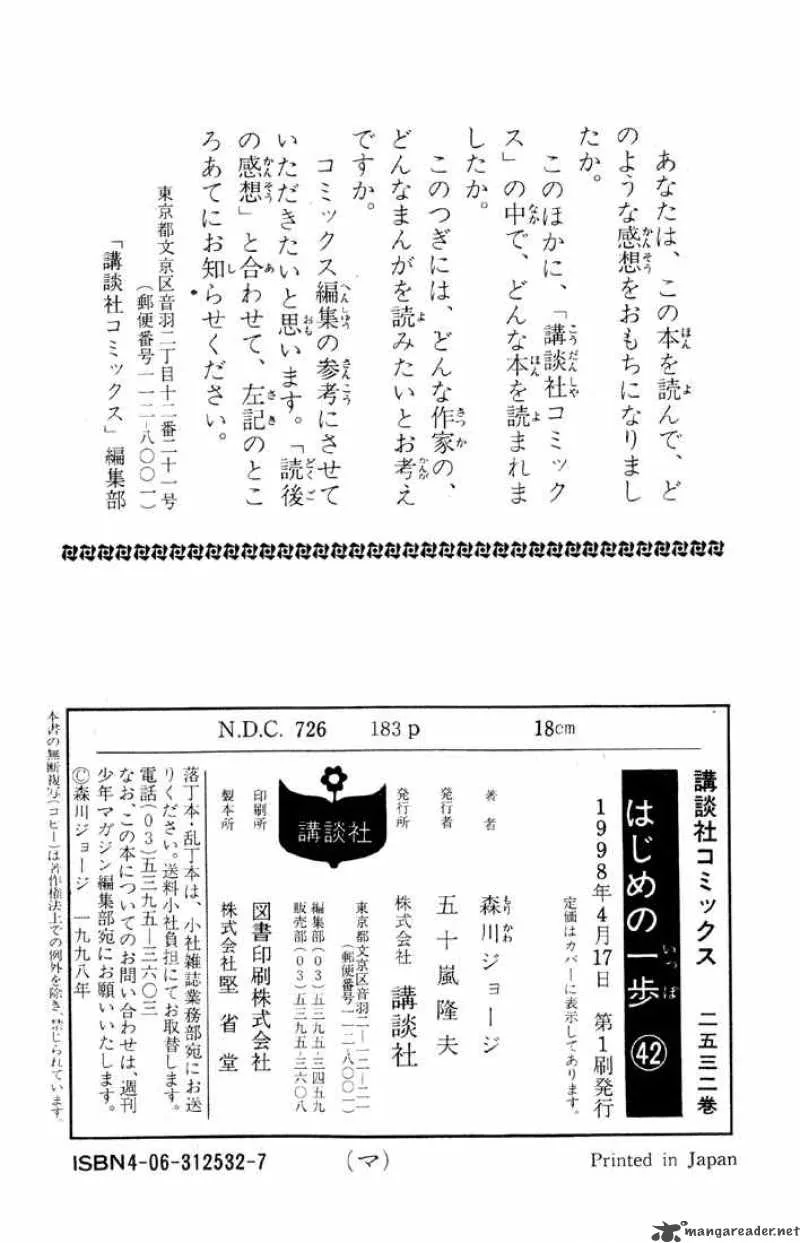 Hajime no Ippo Chapter 379 page 19