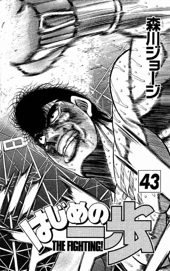 Hajime no Ippo Chapter 380 page 2