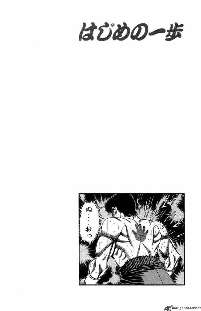 Hajime no Ippo Chapter 382 page 19