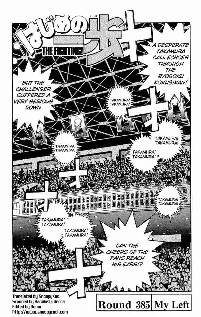 Hajime no Ippo Chapter 385 page 1