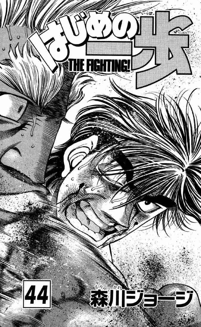 Hajime no Ippo Chapter 389 page 2