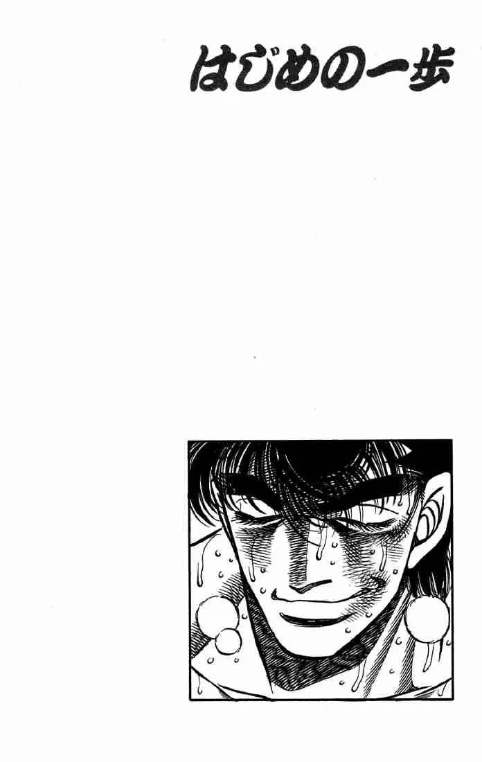 Hajime no Ippo Chapter 389 page 23