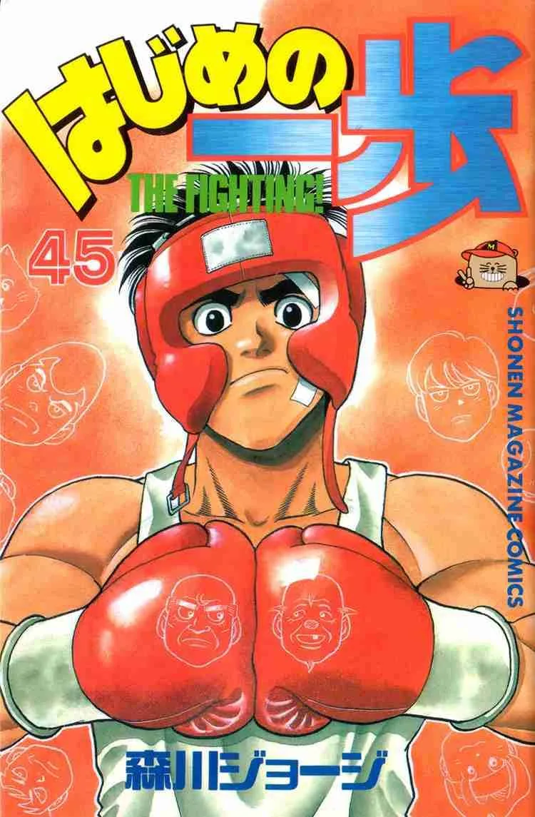 Hajime no Ippo Chapter 398 page 1
