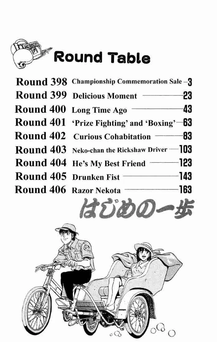 Hajime no Ippo Chapter 398 page 3