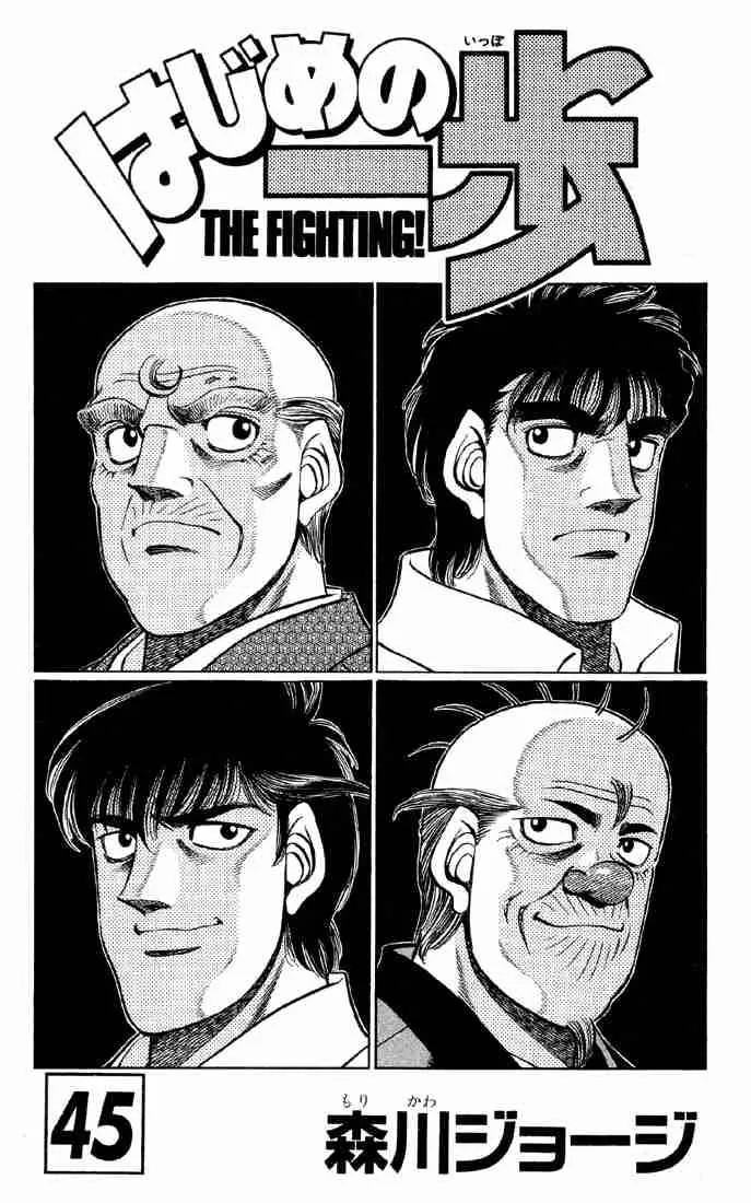 Hajime no Ippo Chapter 398 page 2