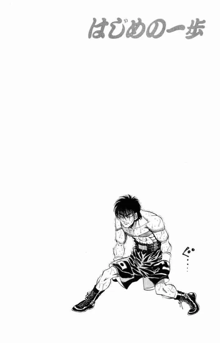 Hajime no Ippo Chapter 407 page 23