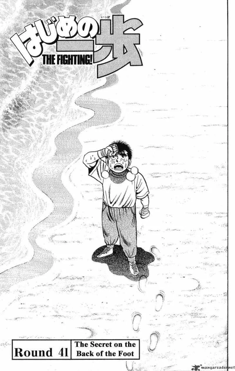 Hajime no Ippo Chapter 41 page 1