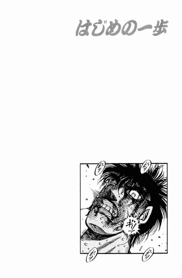 Hajime no Ippo Chapter 412 page 17