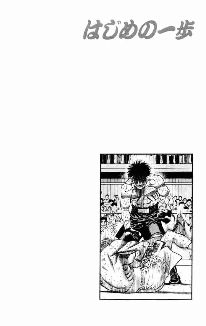 Hajime no Ippo Chapter 413 page 19