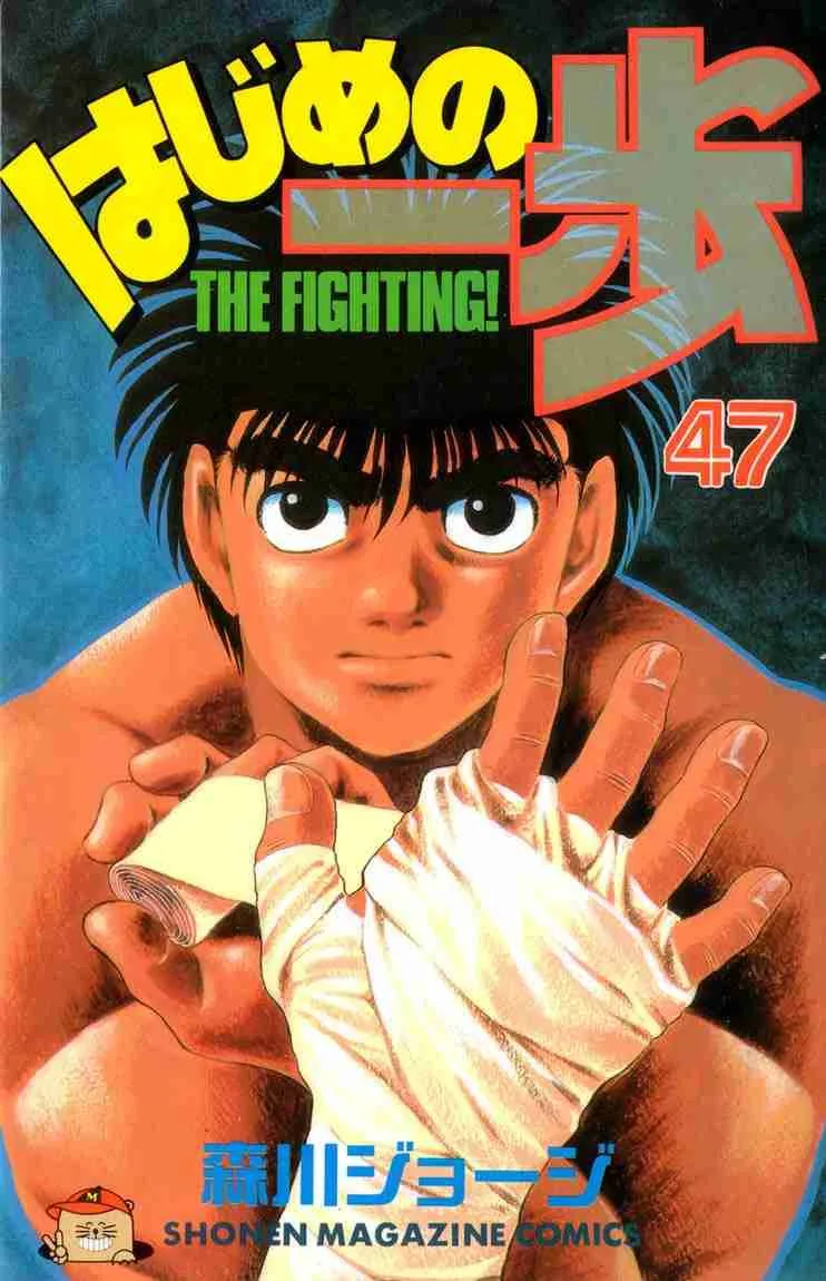 Hajime no Ippo Chapter 416 page 1
