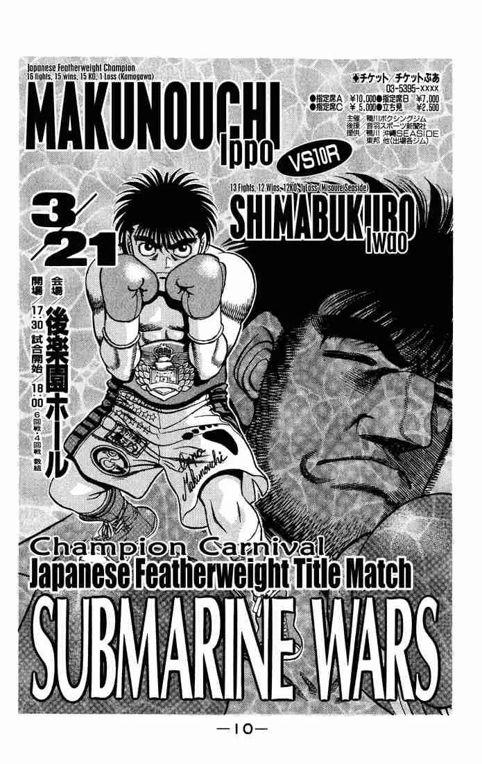 Hajime no Ippo Chapter 425 page 10