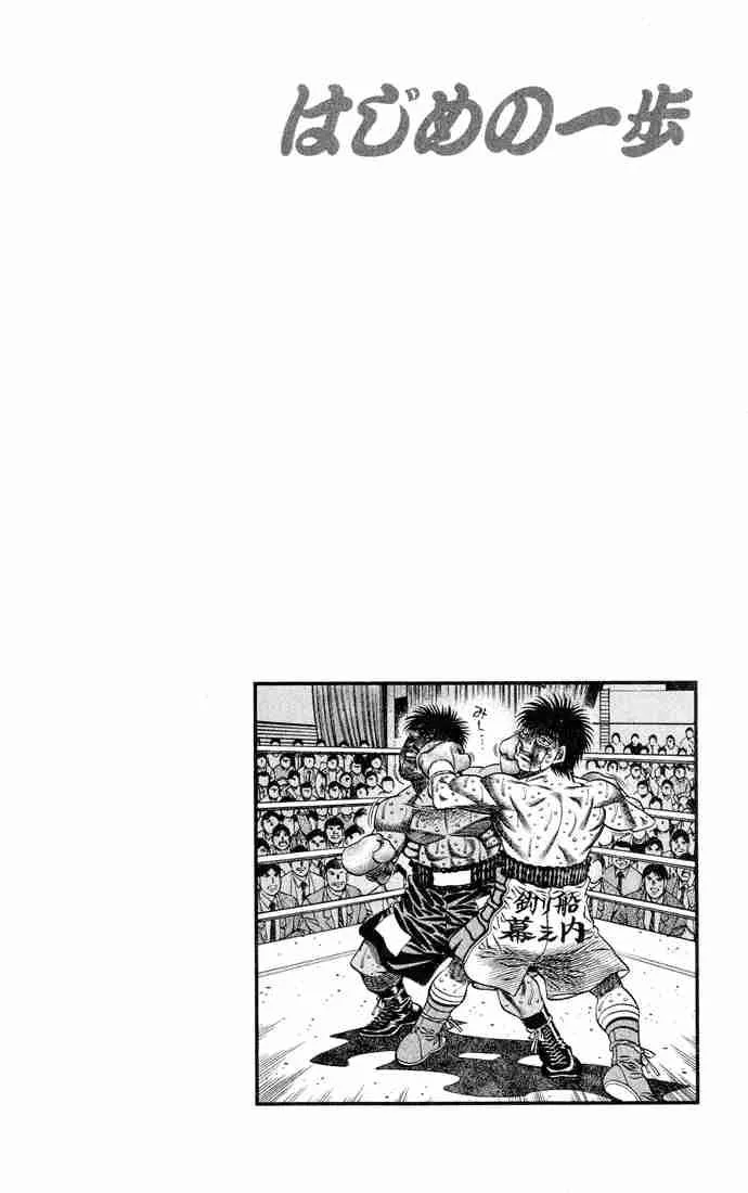 Hajime no Ippo Chapter 437 page 19