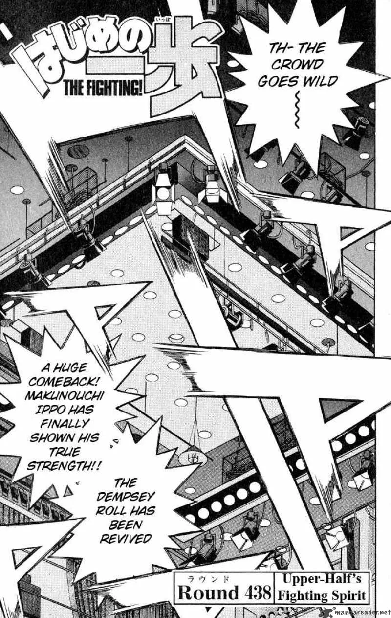 Hajime no Ippo Chapter 438 page 1