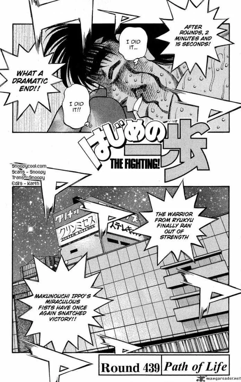 Hajime no Ippo Chapter 439 page 1