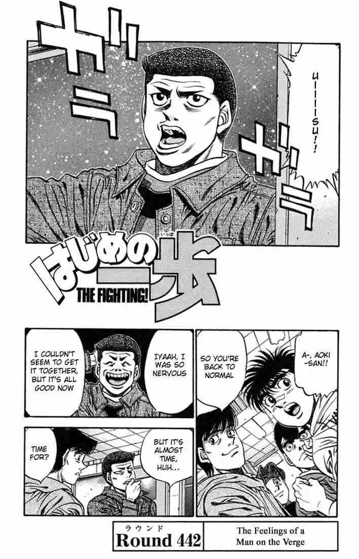 Hajime no Ippo Chapter 442 page 1