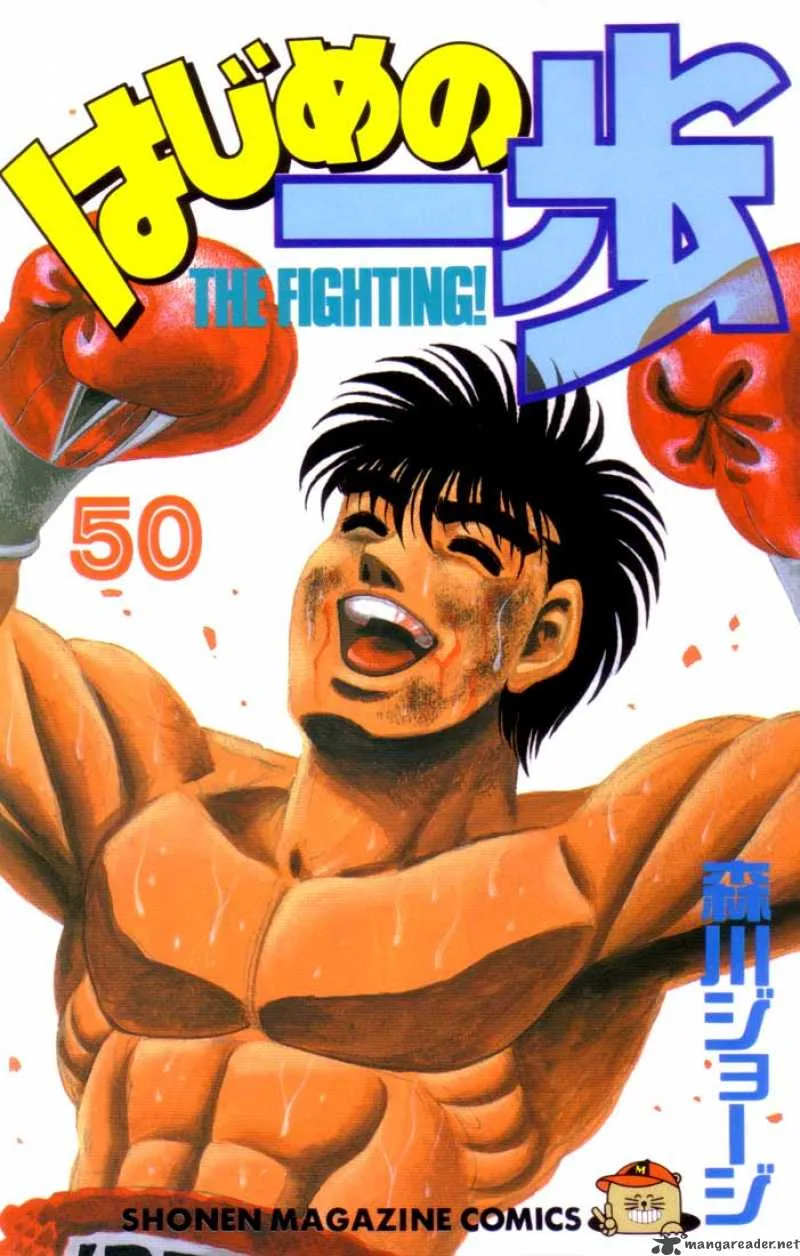 Hajime no Ippo Chapter 443 page 1