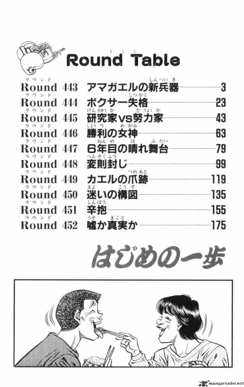 Hajime no Ippo Chapter 443 page 3