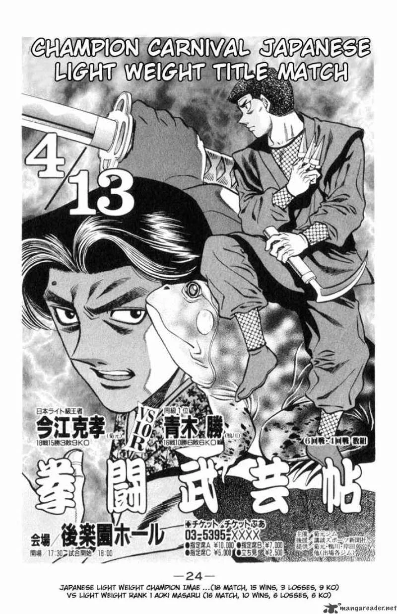 Hajime no Ippo Chapter 444 page 2