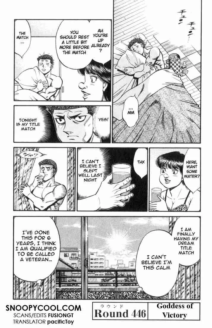 Hajime no Ippo Chapter 446 page 1