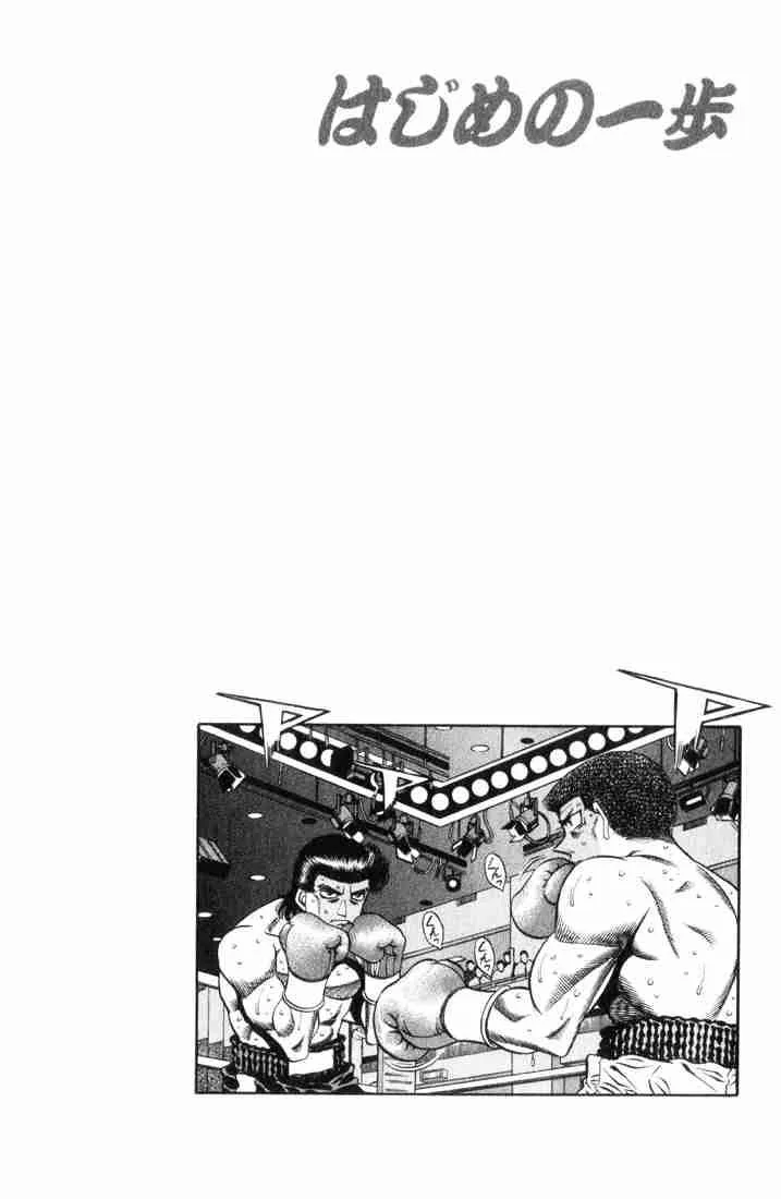 Hajime no Ippo Chapter 448 page 20