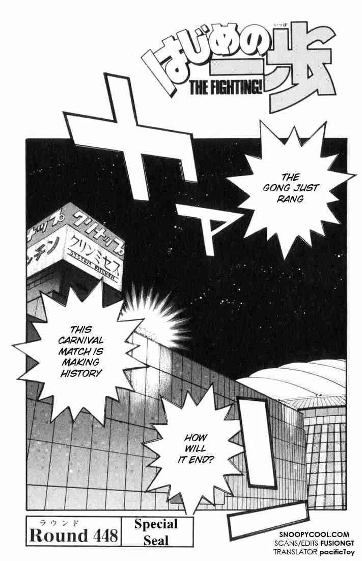 Hajime no Ippo Chapter 448 page 1
