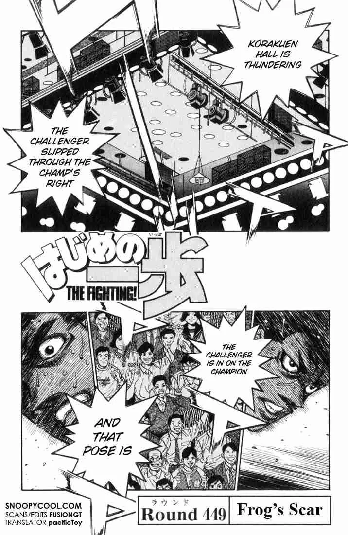 Hajime no Ippo Chapter 449 page 1