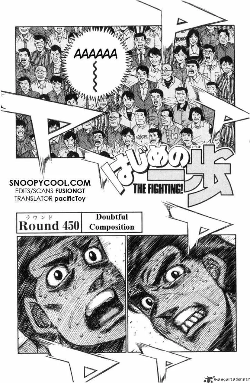 Hajime no Ippo Chapter 450 page 1