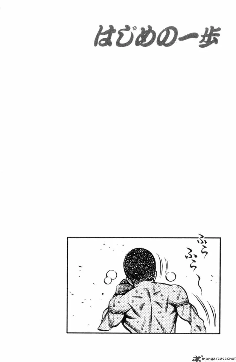 Hajime no Ippo Chapter 451 page 19