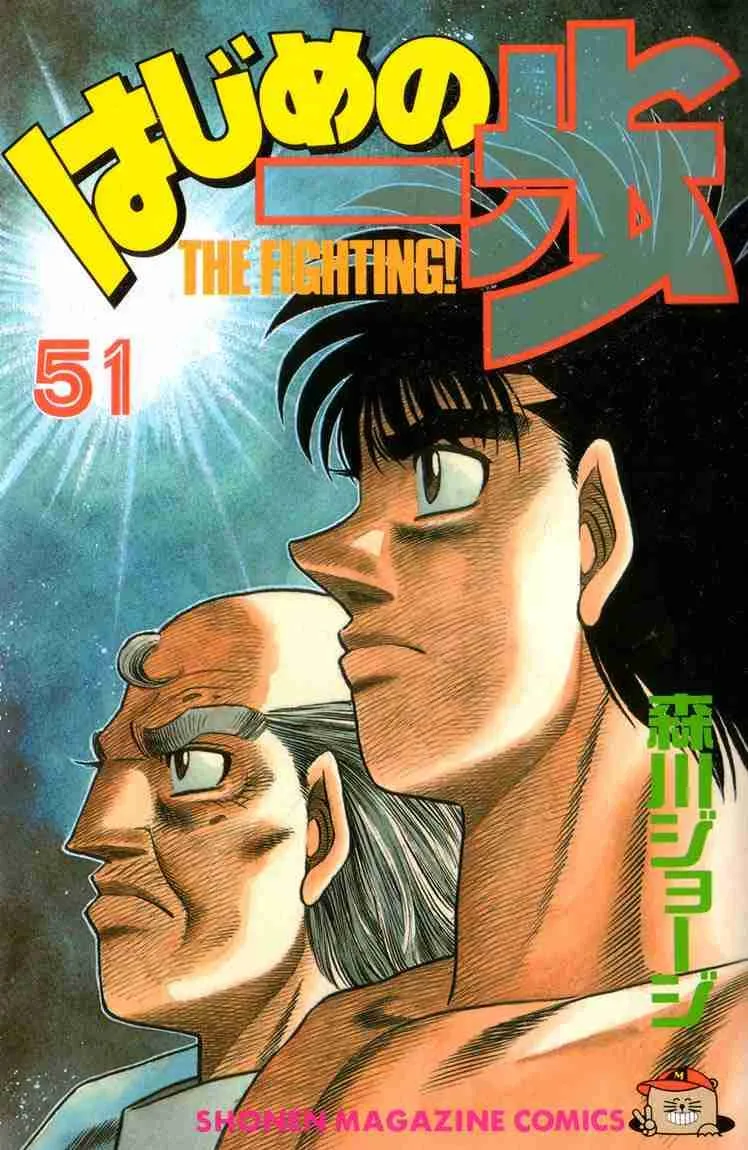 Hajime no Ippo Chapter 453 page 1