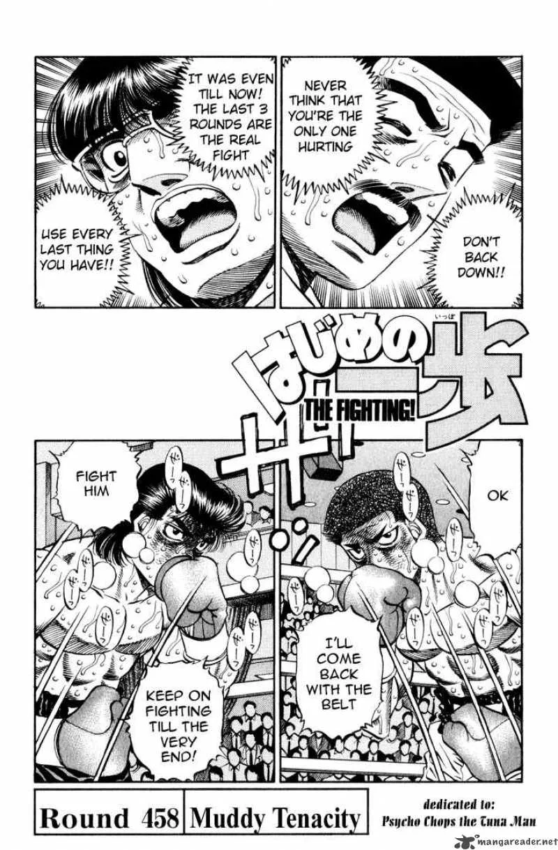 Hajime no Ippo Chapter 458 page 1