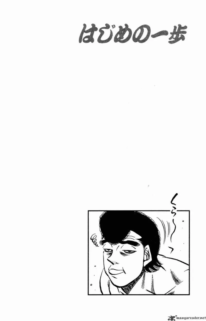 Hajime no Ippo Chapter 464 page 15