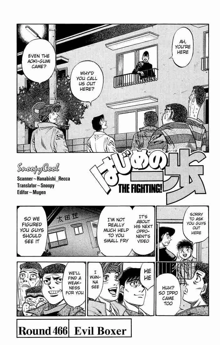 Hajime no Ippo Chapter 466 page 1