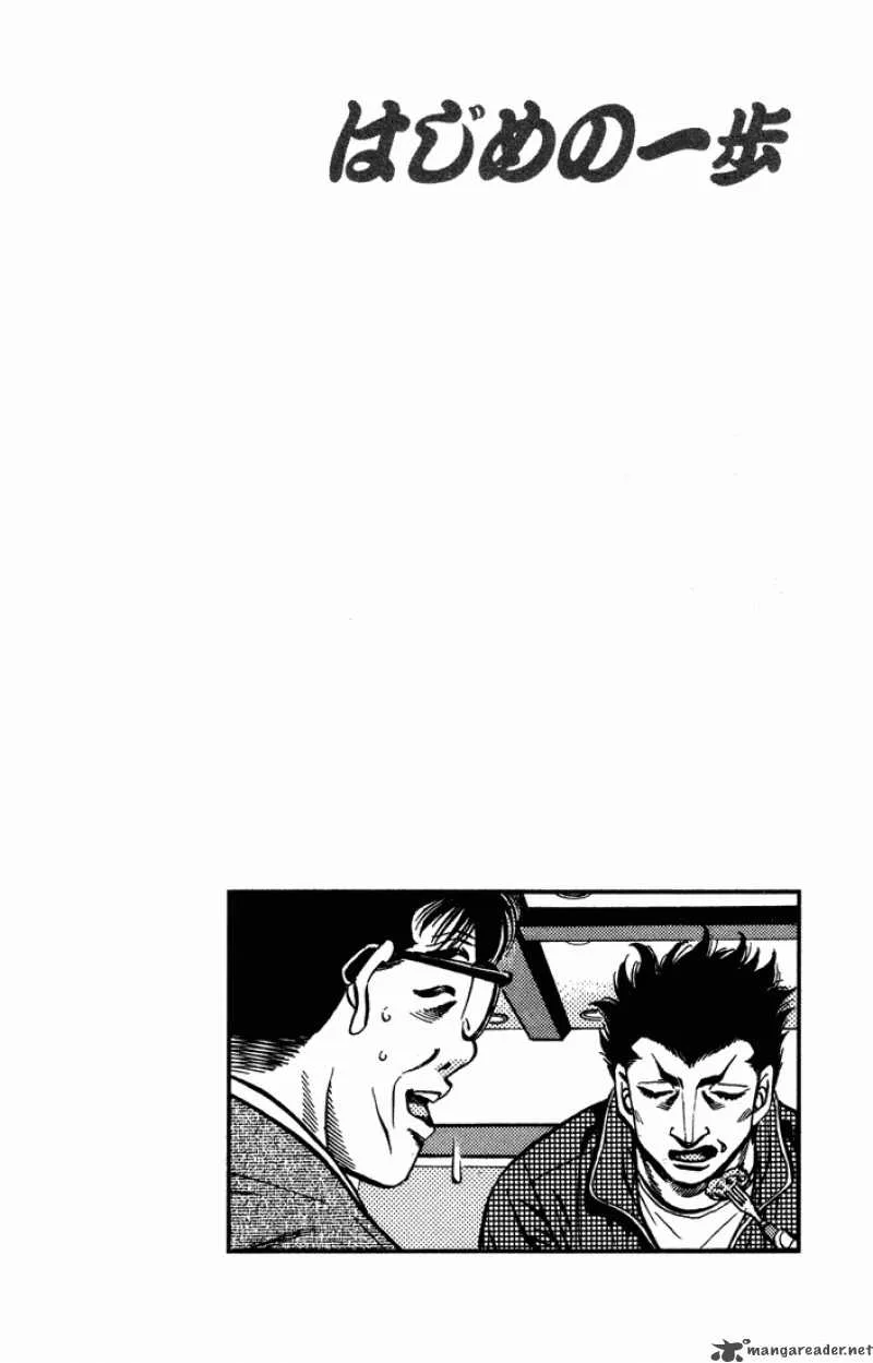 Hajime no Ippo Chapter 467 page 20