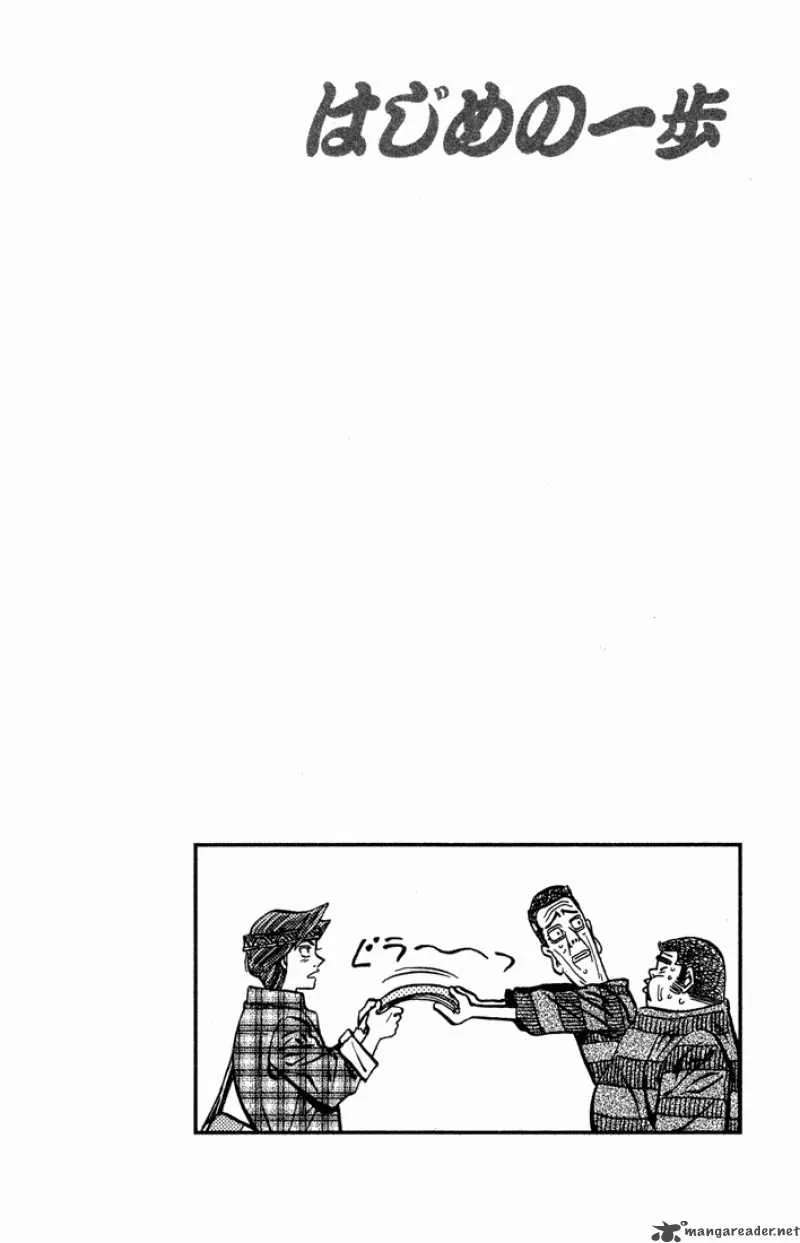 Hajime no Ippo Chapter 469 page 20