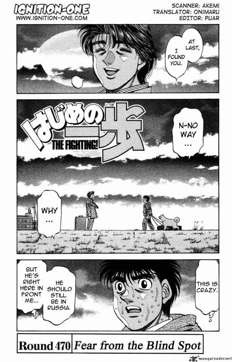 Hajime no Ippo Chapter 470 page 1