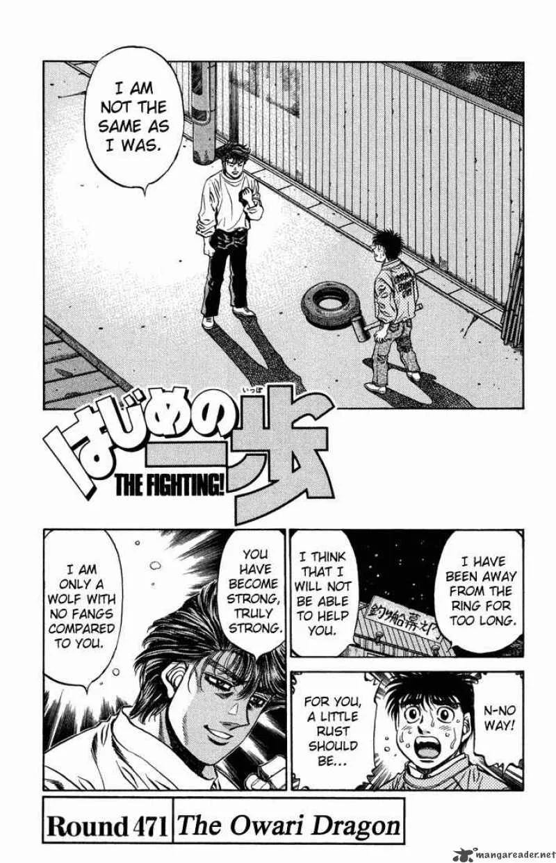 Hajime no Ippo Chapter 471 page 1