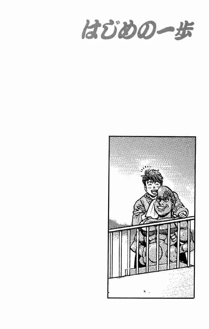 Hajime no Ippo Chapter 473 page 23