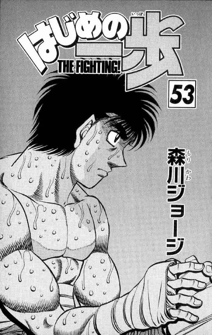 Hajime no Ippo Chapter 473 page 2