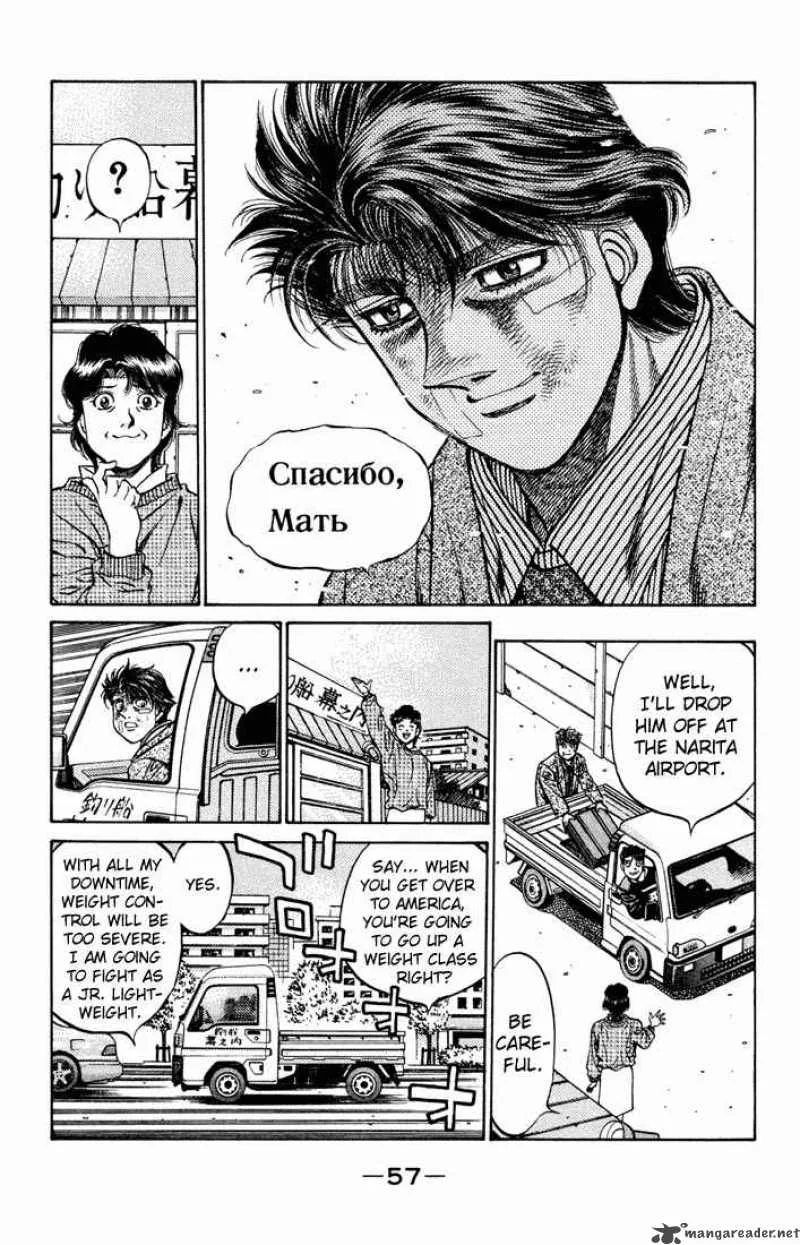 Hajime no Ippo Chapter 475 page 14
