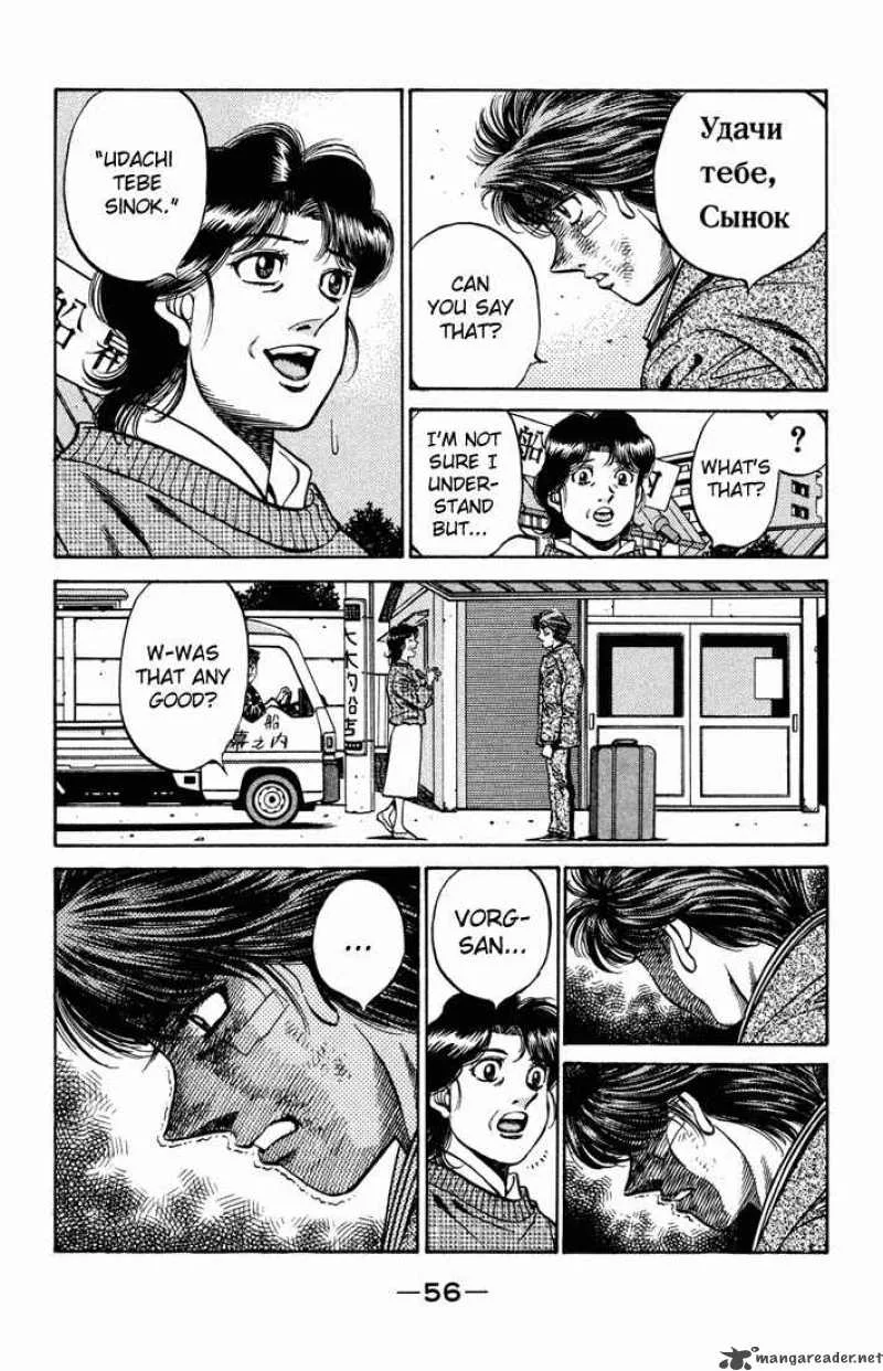 Hajime no Ippo Chapter 475 page 13
