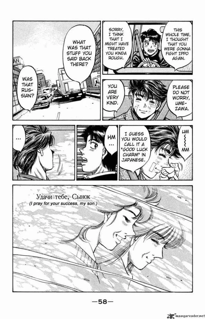 Hajime no Ippo Chapter 475 page 15