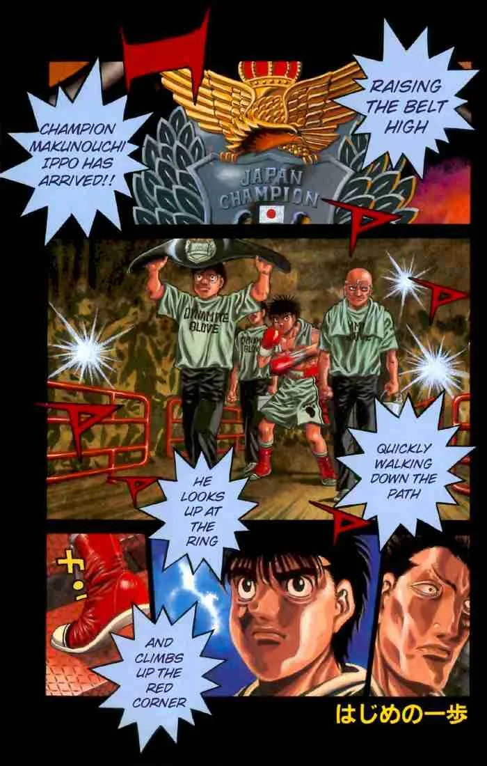 Hajime no Ippo Chapter 481 page 1
