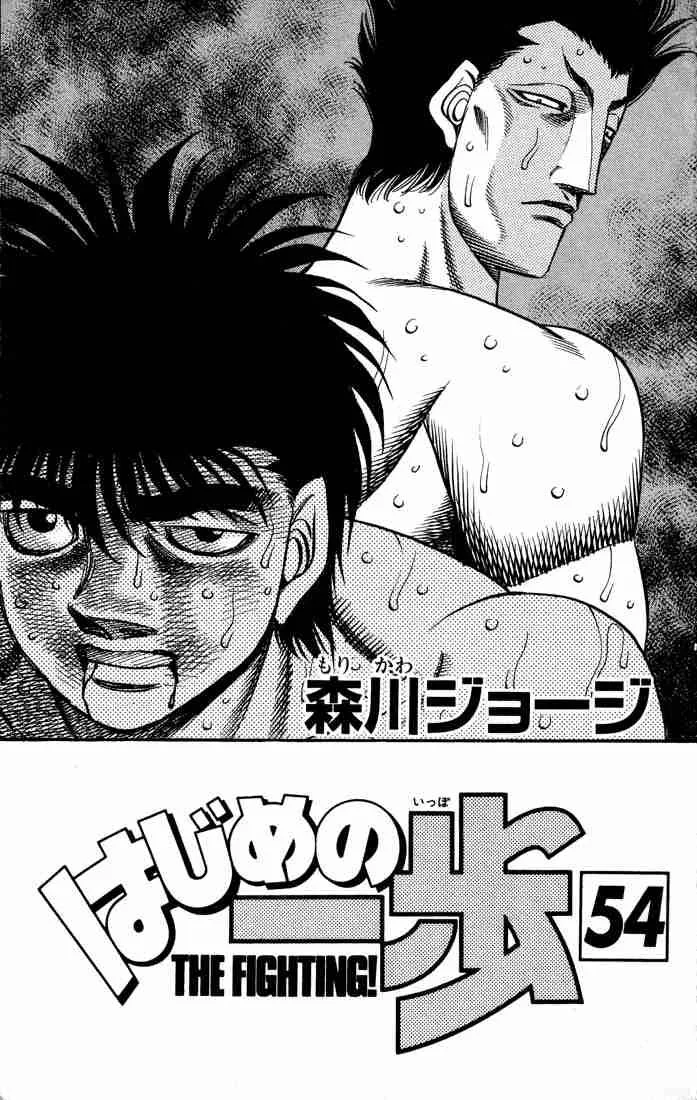 Hajime no Ippo Chapter 483 page 2